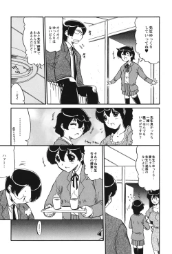 Page 173 of Mama wa Koibito