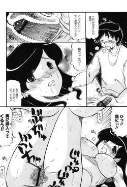 Page 21 of Mama wa Koibito