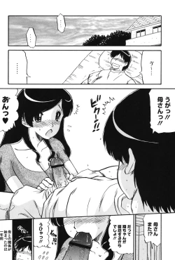 Page 5 of Mama wa Koibito