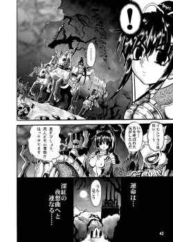 Page 23 of TGWOA Vol.7 - Rukina to Sabaku no Oujo