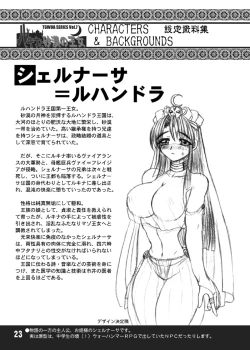 Page 24 of TGWOA Vol.7 - Rukina to Sabaku no Oujo