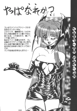 Page 105 of Hamewaza 6 TURBO