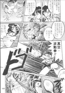 Page 128 of Hamewaza 6 TURBO