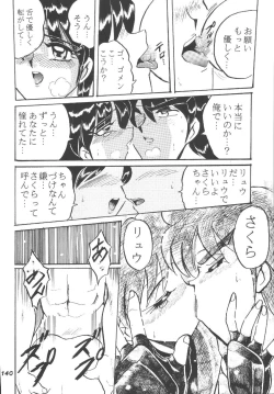 Page 139 of Hamewaza 6 TURBO