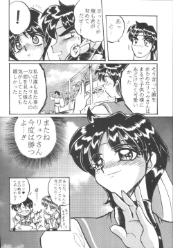 Page 143 of Hamewaza 6 TURBO