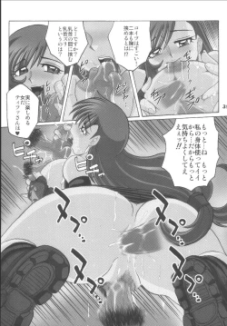 Page 34 of Hamewaza 6 TURBO