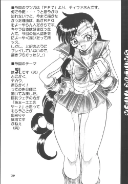 Page 38 of Hamewaza 6 TURBO