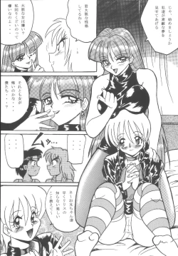 Page 86 of Hamewaza 6 TURBO