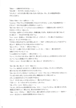 Page 12 of BOLD×BRAVE