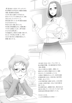 Page 4 of BOLD×BRAVE