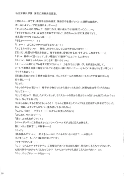 Page 8 of BOLD×BRAVE