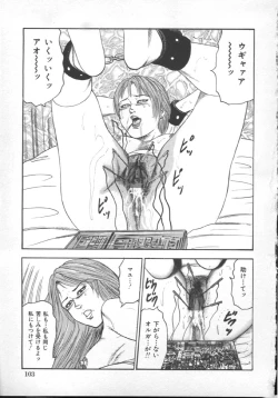 Page 106 of M Dorei ni Shite