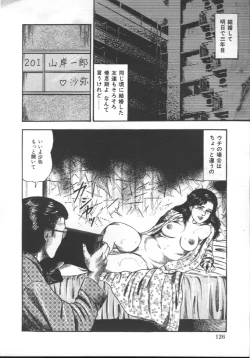 Page 129 of M Dorei ni Shite