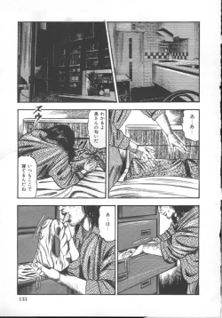 Page 136 of M Dorei ni Shite