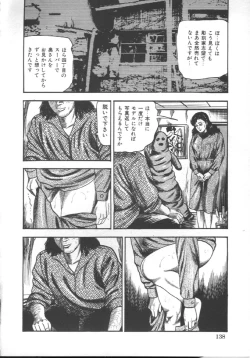 Page 141 of M Dorei ni Shite