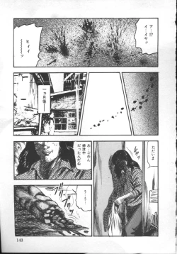 Page 146 of M Dorei ni Shite