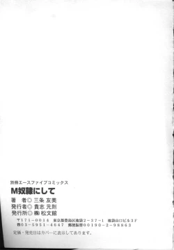 Page 149 of M Dorei ni Shite