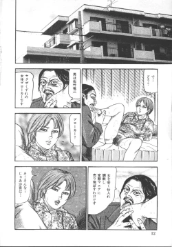 Page 15 of M Dorei ni Shite