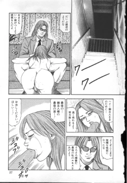 Page 30 of M Dorei ni Shite