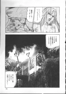 Page 78 of M Dorei ni Shite