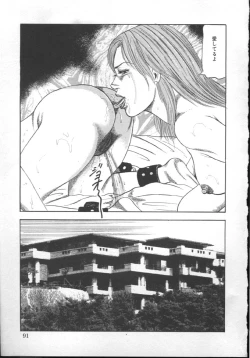 Page 94 of M Dorei ni Shite