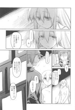 Page 167 of Garden II