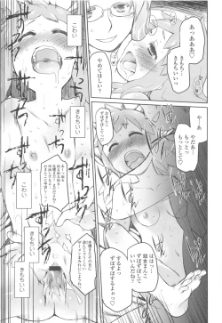 Page 179 of Garden II