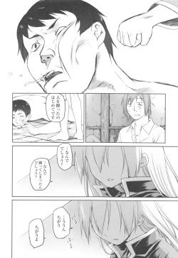 Page 192 of Garden II