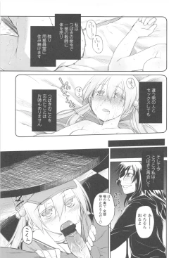 Page 25 of Garden II