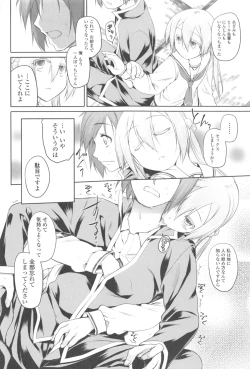 Page 92 of Garden II