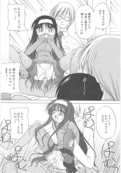 Page 131 of Little Lovers