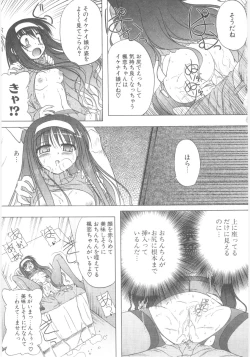 Page 136 of Little Lovers