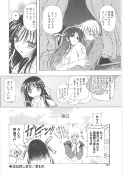 Page 171 of Little Lovers