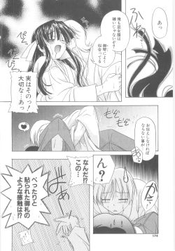 Page 173 of Little Lovers