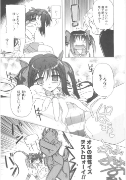 Page 54 of Little Lovers