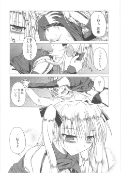 Page 78 of Little Lovers