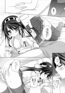 Page 10 of Haruna Zenryoku De Mairimasu!