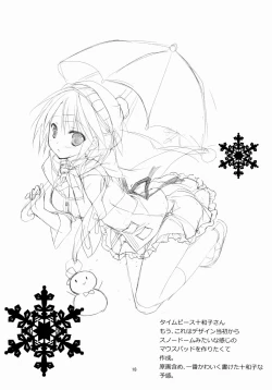 Page 19 of Haruna Zenryoku De Mairimasu!