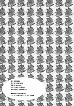 Page 23 of Haruna Zenryoku De Mairimasu!