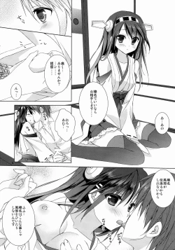 Page 9 of Haruna Zenryoku De Mairimasu!
