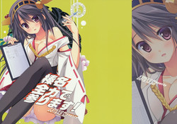 Download Haruna Zenryoku De Mairimasu!