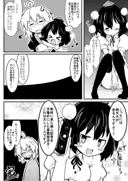 Page 13 of Tenshu x Tengu