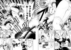 Page 14 of Famiresu Senshi Purin Vol.2