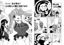 Page 54 of Famiresu Senshi Purin Vol.2