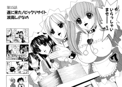 Page 65 of Famiresu Senshi Purin Vol.2