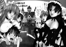 Page 76 of Famiresu Senshi Purin Vol.2