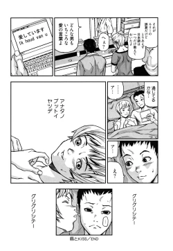 Page 104 of U-Chikubi