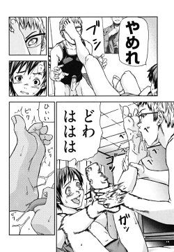 Page 112 of U-Chikubi