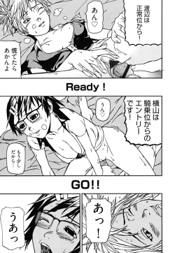 Page 141 of U-Chikubi