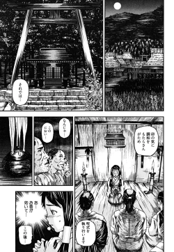 Page 153 of U-Chikubi